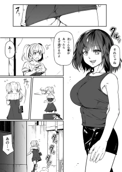 Page 31 of 性感をいじる拳 ①