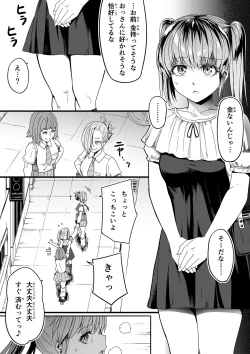 Page 3 of 性感をいじる拳 ①