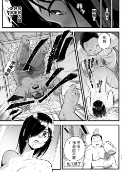 Page 114 of Machigatte AV no Satsuei Genba ni Kita Yoshimura-san!