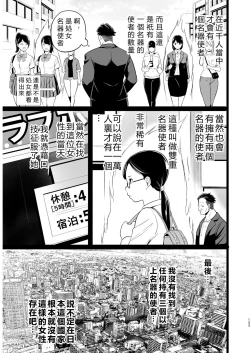 Page 122 of Machigatte AV no Satsuei Genba ni Kita Yoshimura-san!