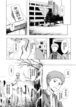 Page 22 of Monokemono Hachi-ya