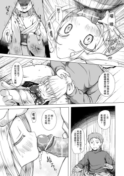 Page 6 of Monokemono Hachi-ya