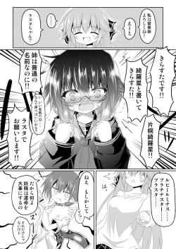 Page 26 of Mahou Shoujo Luminous Lumina 4