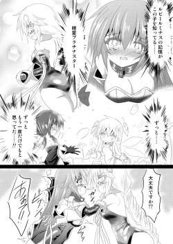 Page 8 of Mahou Shoujo Luminous Lumina 4