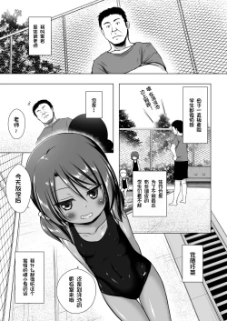 Page 2 of Rakuen no Omochabako 4-jikanme