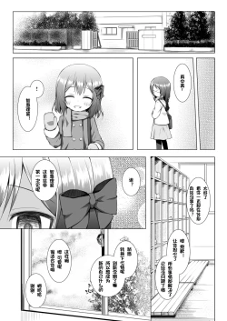 Page 22 of Monokemono Nana-ya