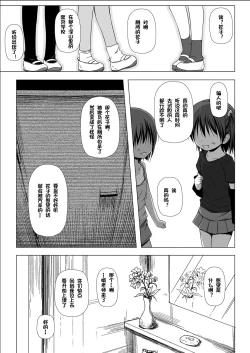 Page 22 of Monokemono Ni-ya