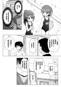 Page 3 of Monokemono Shoya
