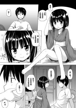 Page 6 of Monokemono Shoya