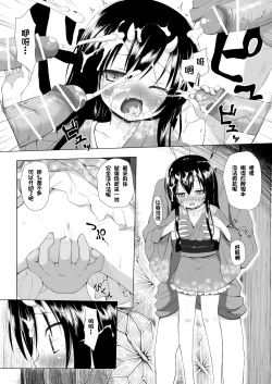 Page 10 of Monokemono San-ya