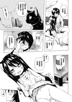 Page 10 of Monokemono Go-ya