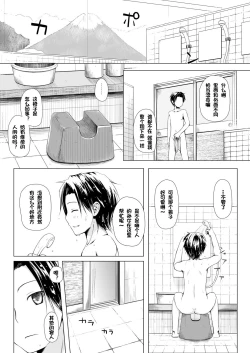 Page 4 of Monokemono Yon-ya