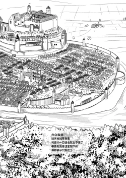 Page 21 of Namida no Hana no Saku Tokoro 1