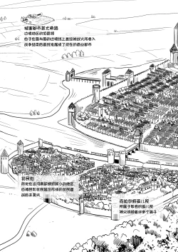 Page 22 of Namida no Hana no Saku Tokoro 1