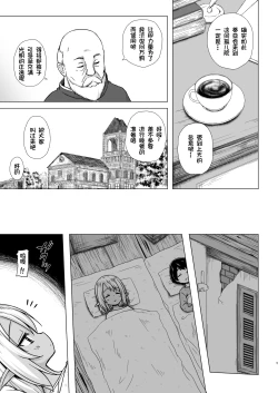 Page 4 of Namida no Hana no Saku Tokoro 1