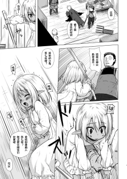 Page 6 of Namida no Hana no Saku Tokoro 1