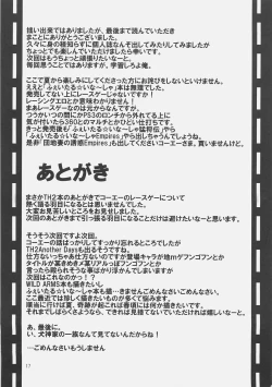 Page 16 of Iron Maiden