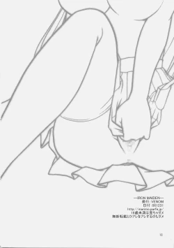 Page 17 of Iron Maiden