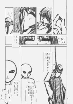 Page 5 of Iron Maiden