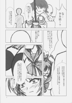 Page 6 of Iron Maiden