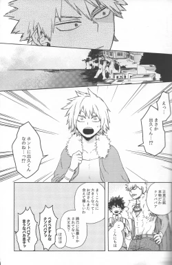 Page 25 of Kioku no Saihou ni Shukufuku o