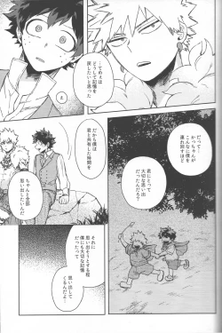 Page 29 of Kioku no Saihou ni Shukufuku o