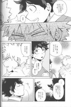 Page 30 of Kioku no Saihou ni Shukufuku o