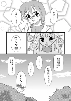 Page 16 of モン娘のえっちほん
