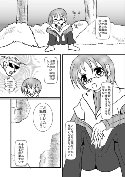 Page 1 of モン娘のえっちほん