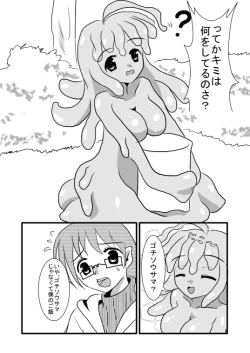 Page 3 of モン娘のえっちほん