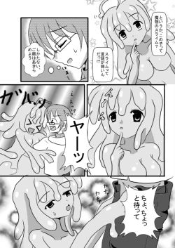 Page 4 of モン娘のえっちほん