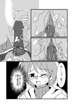 Page 8 of モン娘のえっちほん