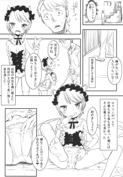 Page 2 of Welcome to The Restaurant yamaneko