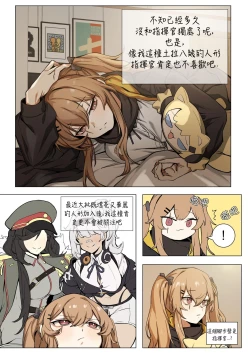 Page 3 of 【banssee】ump9 （AKwoL烤肉组）
