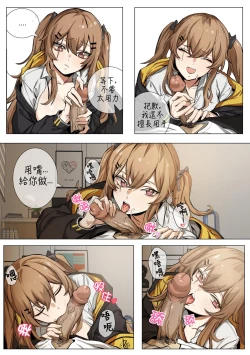 Page 8 of 【banssee】ump9 （AKwoL烤肉组）