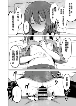 Page 16 of Shougakusei de Ninshin Shite Aka-chan Unjaimashita 2