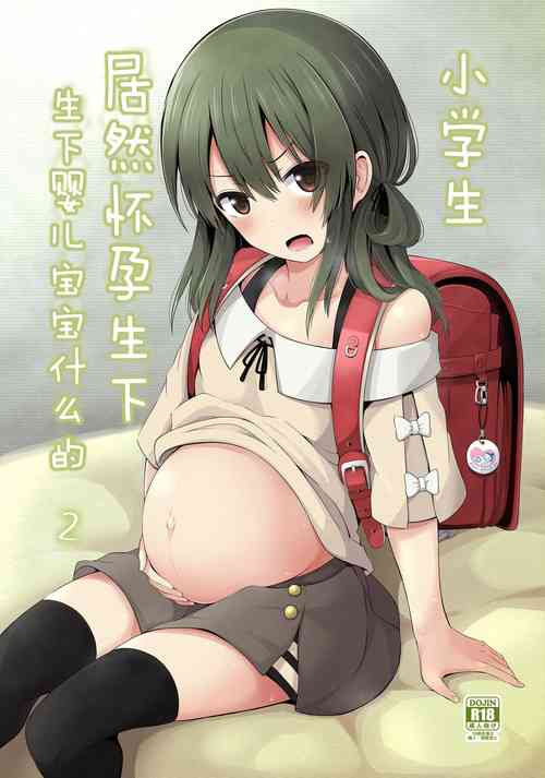 Download Shougakusei de Ninshin Shite Aka-chan Unjaimashita 2