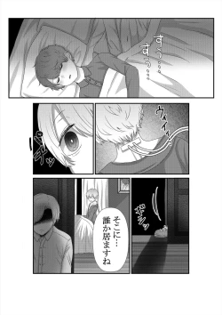 Page 25 of Kimi o Ushinatte mo