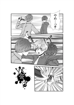 Page 29 of Kimi o Ushinatte mo