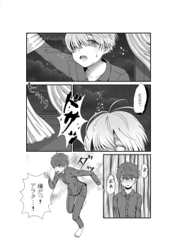 Page 32 of Kimi o Ushinatte mo