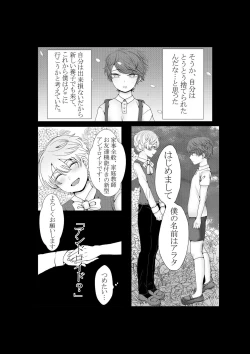 Page 9 of Kimi o Ushinatte mo