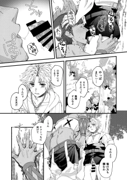 Page 10 of Nee, Kocchi Mite