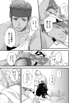 Page 20 of Nee, Kocchi Mite