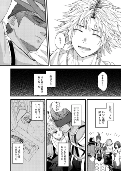 Page 21 of Nee, Kocchi Mite