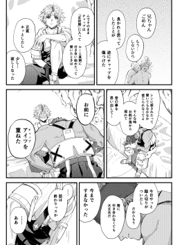 Page 30 of Nee, Kocchi Mite