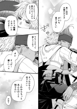 Page 32 of Nee, Kocchi Mite