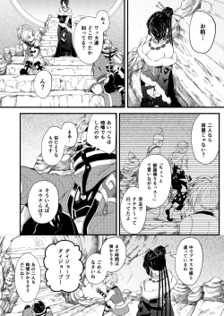 Page 33 of Nee, Kocchi Mite