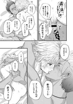 Page 46 of Nee, Kocchi Mite