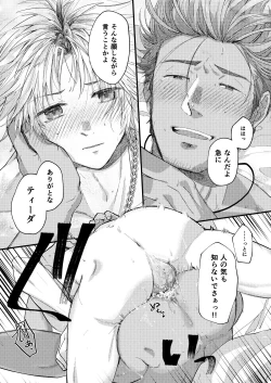 Page 47 of Nee, Kocchi Mite