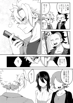 Page 15 of Hajimete o Kimi to